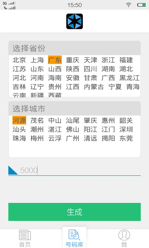 聚粉神器 v2.3 安卓版 0