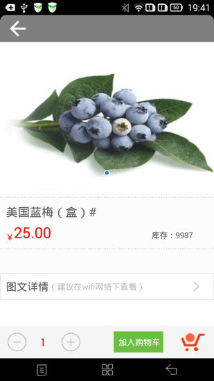 我要我菜 v20150606.15 安卓版 1