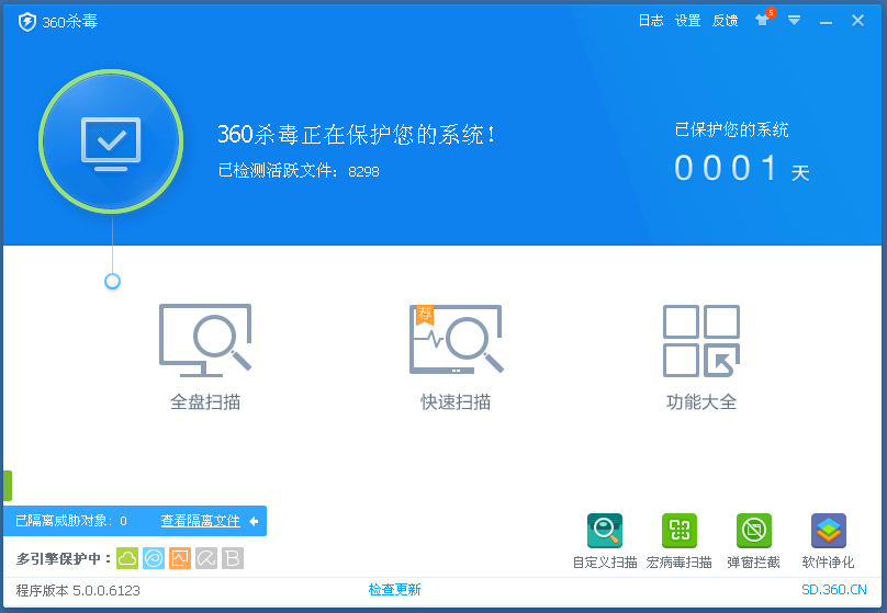 360殺毒軟件32位安裝包0