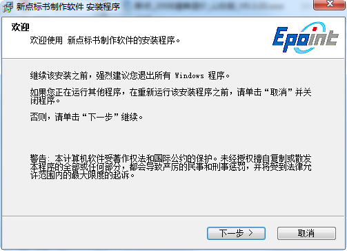 新點技術(shù)標(biāo)標(biāo)書制作軟件 v2.1.1  官方版 0