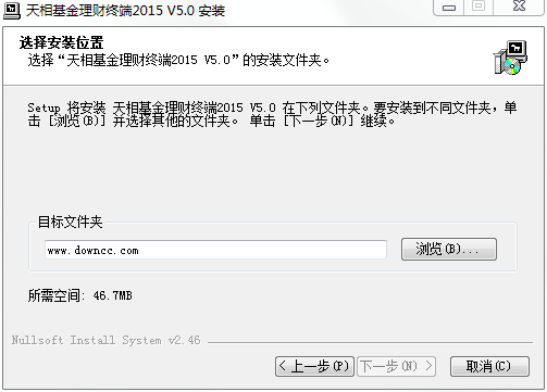 天相基金理財終端 v5.0 官方最新版 0