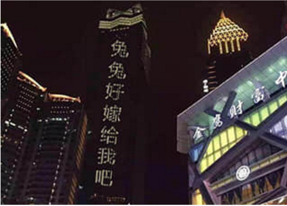 樓宇表白神器手機(jī)版