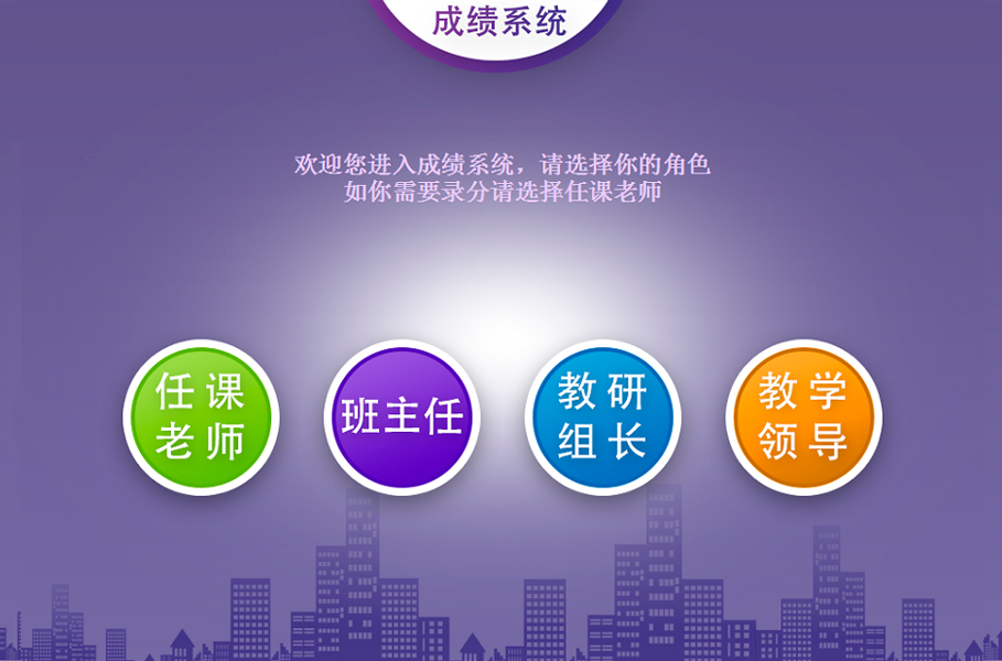 釋銳學(xué)業(yè)成績評價軟件 v7.3 官方最新版 0
