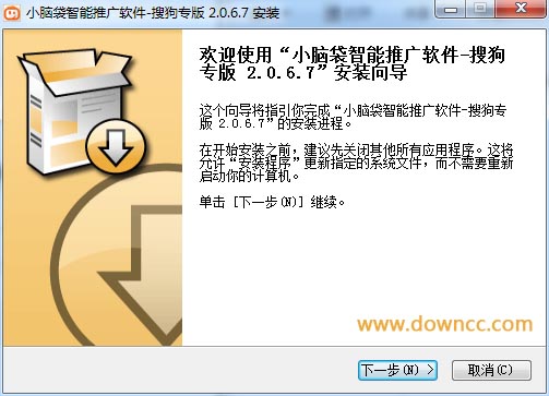 小腦袋智能推廣搜狗版 v2.0.6.7 官方最新版 0