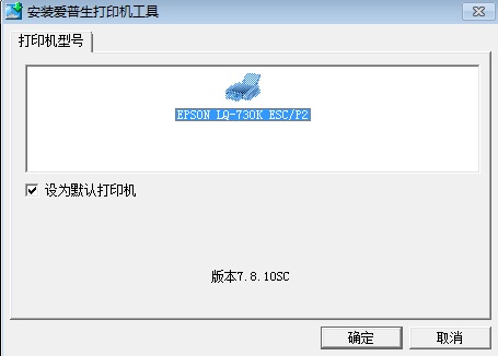 愛普生730k驅(qū)動(dòng)  0