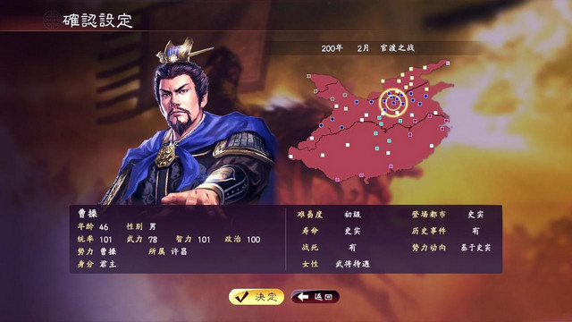 三國(guó)志13ReShade動(dòng)漫風(fēng)格畫(huà)質(zhì)補(bǔ)丁  0