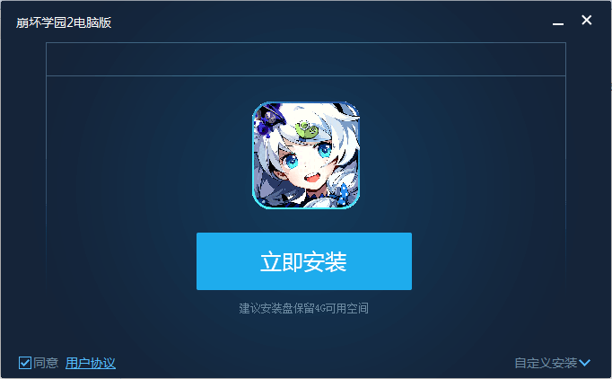 崩壞學(xué)園2國服電腦客戶端 v3.3.45 官方最新版 0
