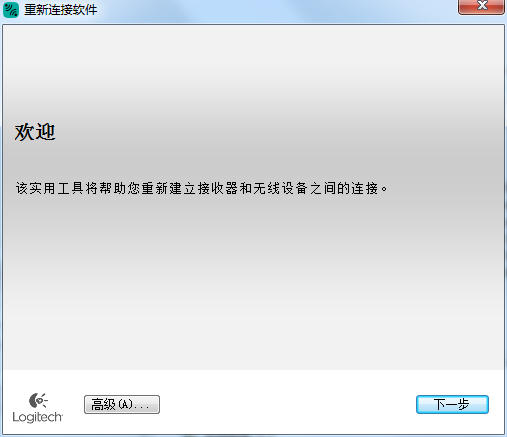 羅技mk250鍵盤驅(qū)動(dòng) v2.0.3.0 官方最新版 0