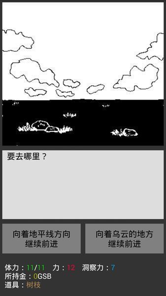 無盡之路中文版 v1.1.4 安卓版 2