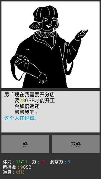 無盡之路中文版 v1.1.4 安卓版 1