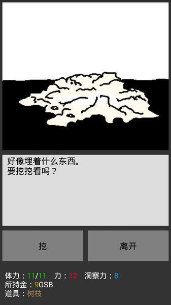 無盡之路中文版 v1.1.4 安卓版 4