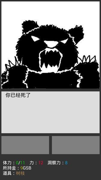 無盡之路中文版 v1.1.4 安卓版 3