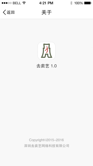 去賣藝 v1.0 安卓版 2