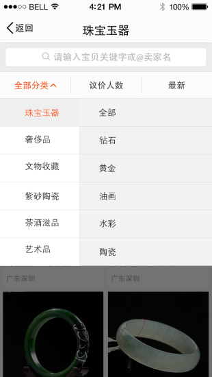 去賣藝 v1.0 安卓版 0