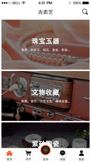 去賣藝 v1.0 安卓版 3