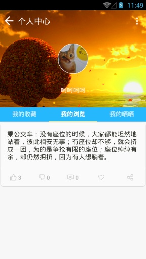 職場笑話軟件 v1.0 安卓版 2