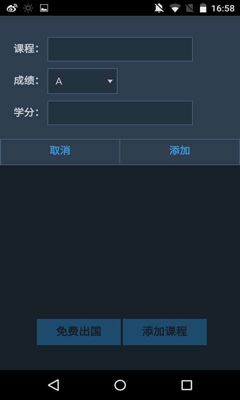 GPA績(jī)點(diǎn)計(jì)算器手機(jī)版 v1.3 安卓版 2