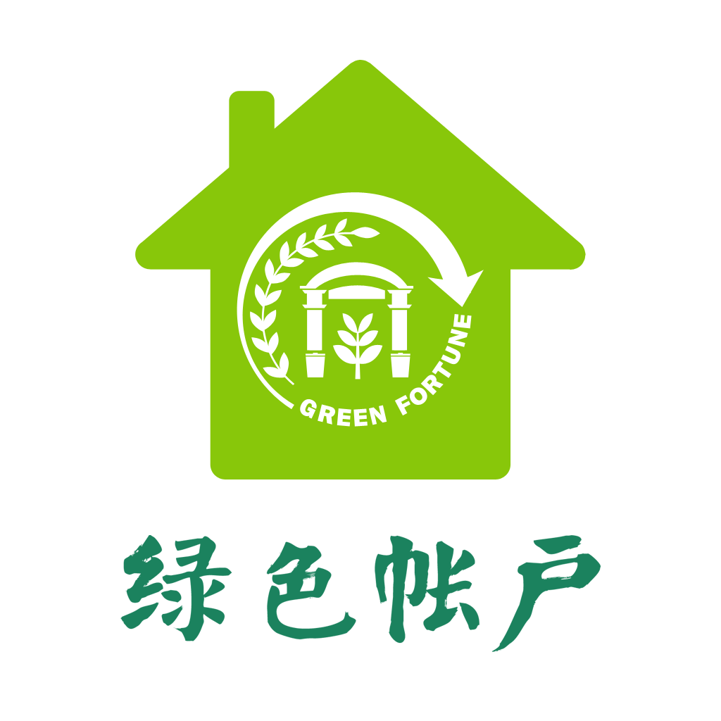 上海綠色賬戶保潔員版(綠帳保潔)