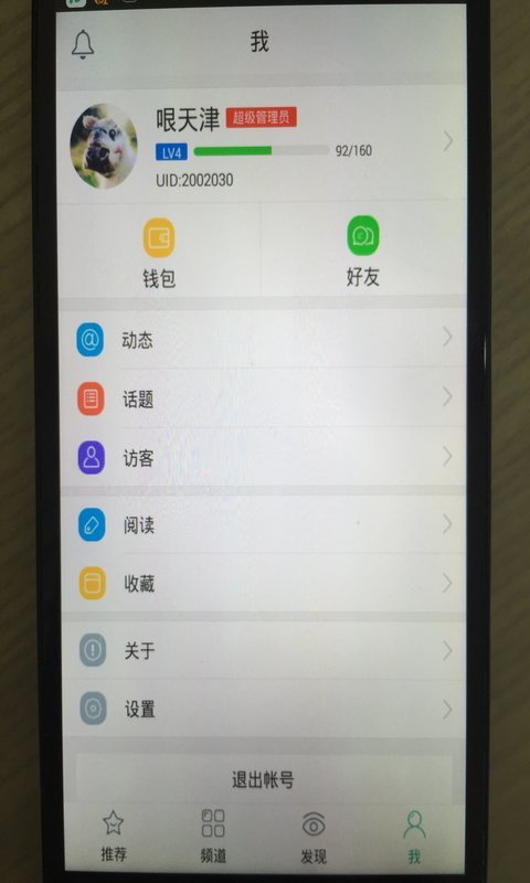 哏兒天津 v1.0.8 安卓版 0