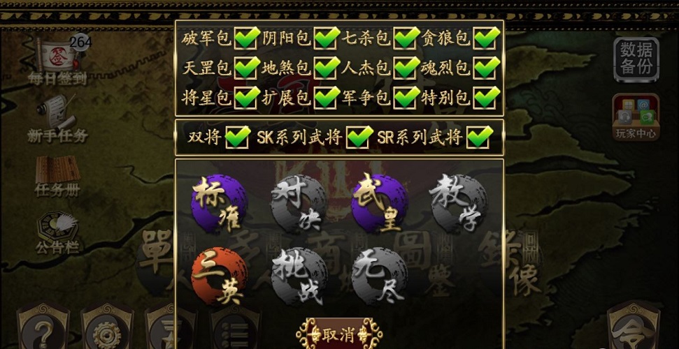 三國(guó)kill最新修改版 v4.2 安卓版 0