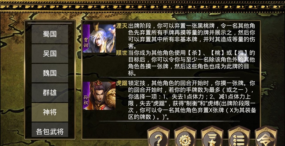 三國(guó)kill最新修改版 v4.2 安卓版 1
