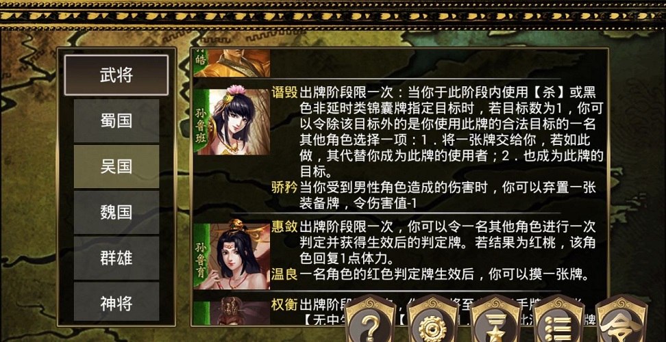 三國(guó)kill最新修改版 v4.2 安卓版 2