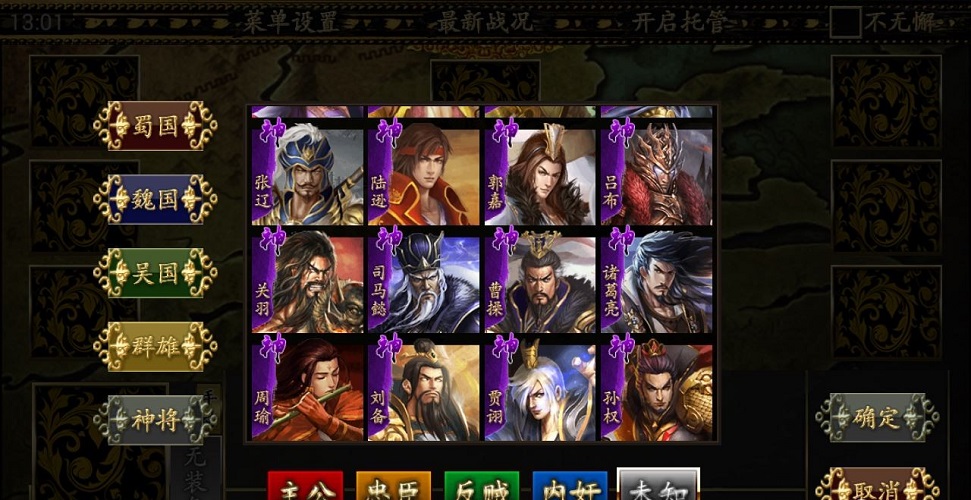 三國(guó)kill最新修改版 v4.2 安卓版 3