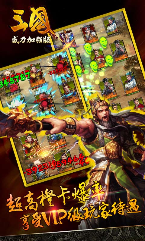 三國威力加強(qiáng)版手游冰鳥 v3.2.0 安卓版 0
