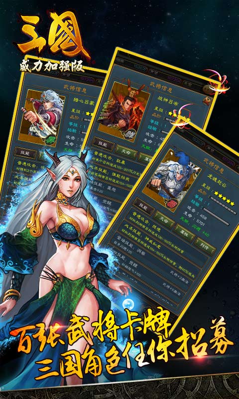 冰鳥三國志威力加強(qiáng)版
