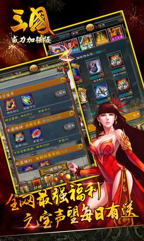 三國威力加強(qiáng)版手游冰鳥 v3.2.0 安卓版 1