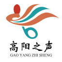 高陽之聲(高陽新聞應(yīng)用)