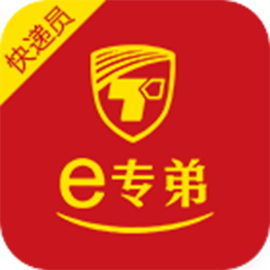 e專弟手機(jī)版(快遞服務(wù))