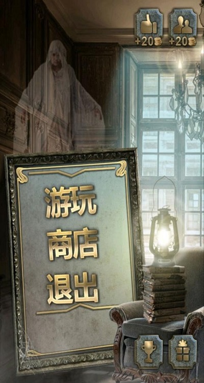 逃離大廈2修改版(Escape the Mansion 2) v1.1 安卓版 1