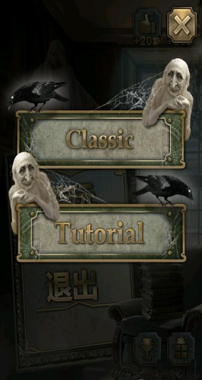 逃離大廈2修改版(Escape the Mansion 2) v1.1 安卓版 2