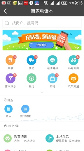 愛(ài)肥城 v1.0.5 安卓版 0