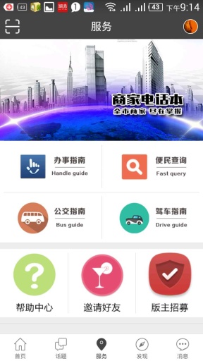愛(ài)肥城 v1.0.5 安卓版 1
