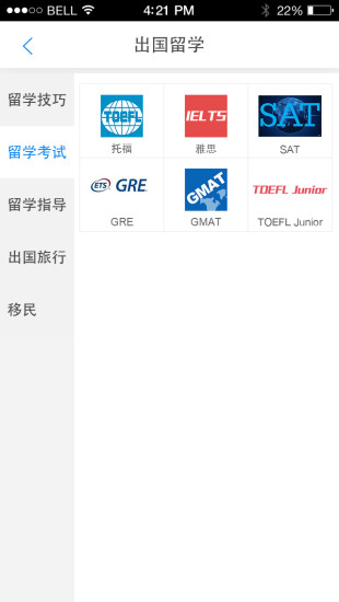 秀課教育 v1.0.2 安卓版 0