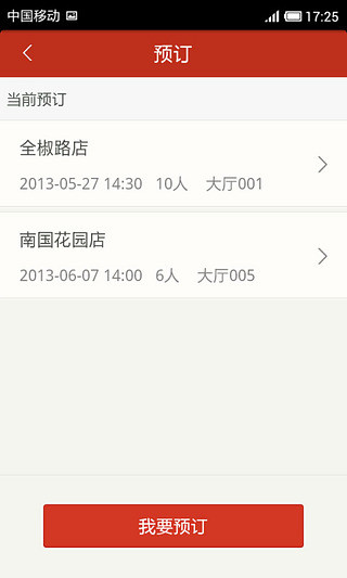 虹泥小廚 v1.3.0.176 安卓版 3