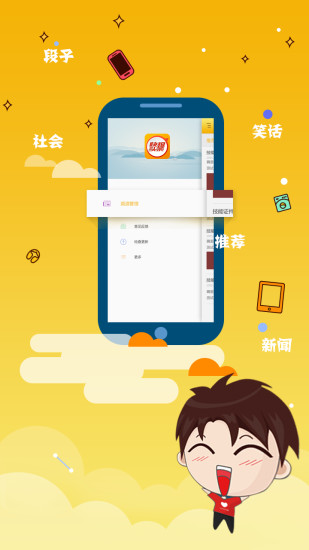 快報(bào)頭條 v1.0.1 安卓版 1