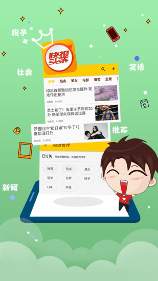 快報(bào)頭條 v1.0.1 安卓版 2