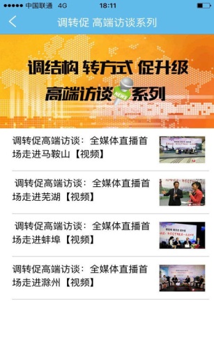 海豚新聞 v1.1.0 安卓版 3