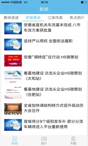 海豚新聞 v1.1.0 安卓版 0