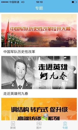 海豚新聞 v1.1.0 安卓版 1