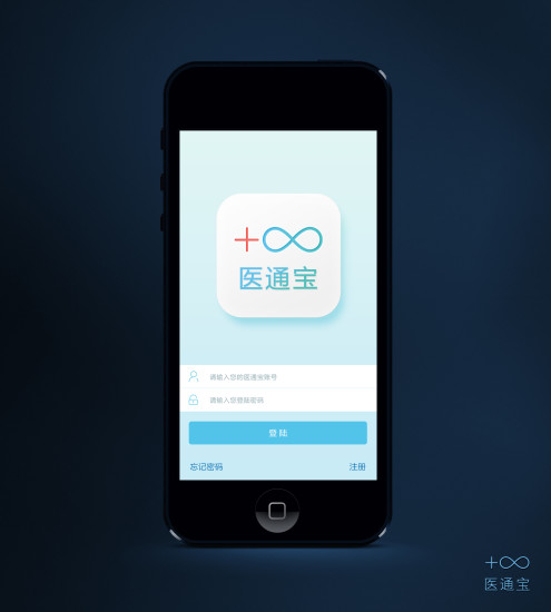 醫(yī)通寶最新版本0