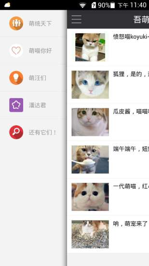 吾萌(寵物交流) v1.0.16 安卓版 0