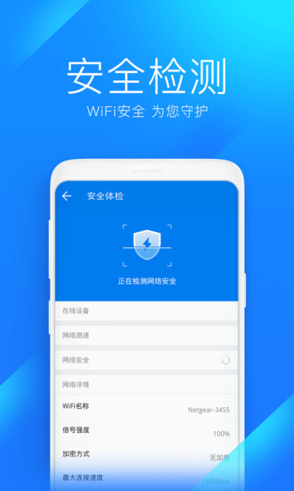 wifi萬能鑰匙play版