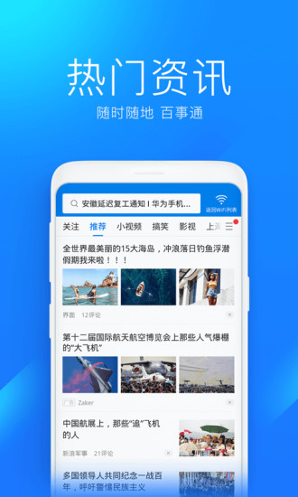 wifi萬能鑰匙谷歌市場去廣告版 v4.5.78 安卓版 2