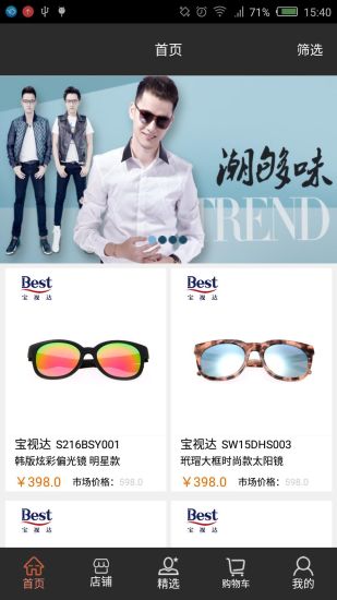 寶視達(dá)眼鏡 v1.1 安卓版 3