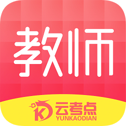 云考點教師網(wǎng)校