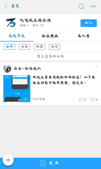 石浦旅游 v1.0.0 安卓版 0